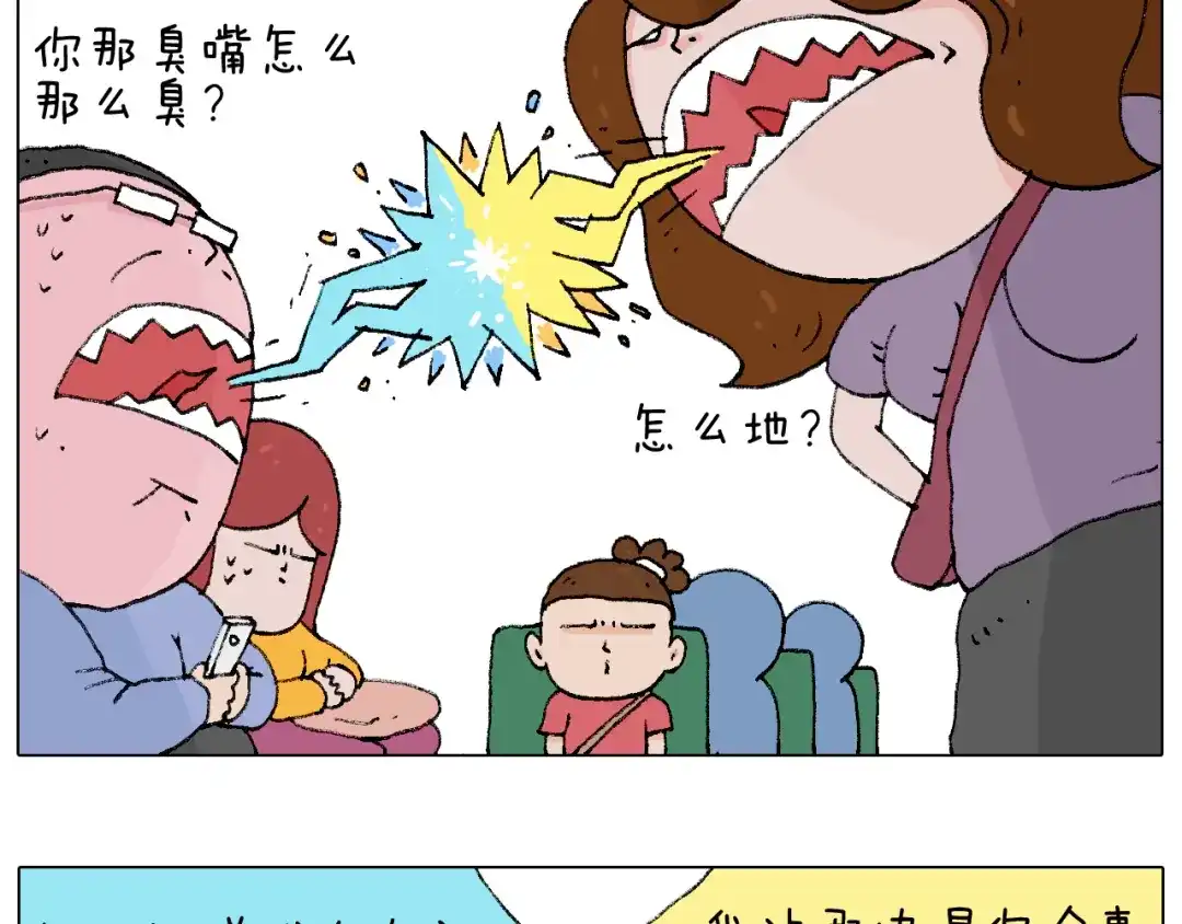 叫我森先生 公交见闻 第29页