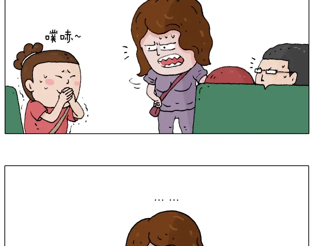 叫我森先生 公交见闻 第32页