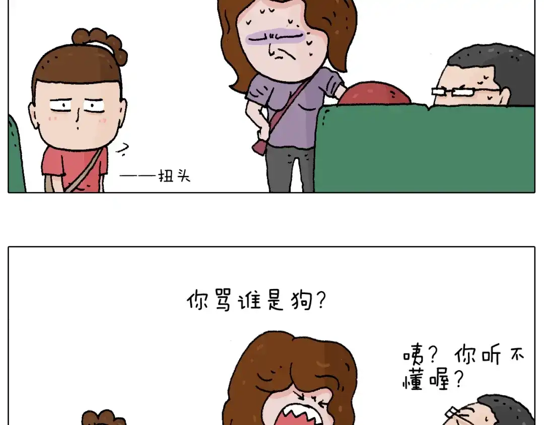 叫我森先生 公交见闻 第33页