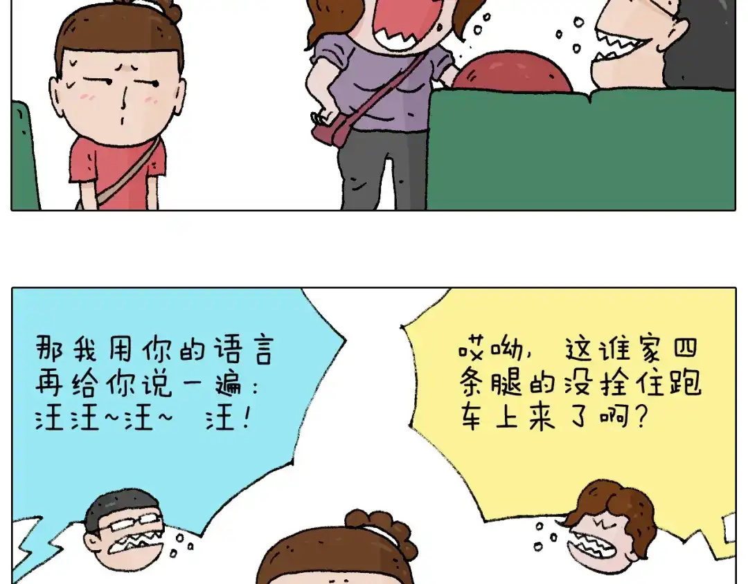 叫我森先生 公交见闻 第34页