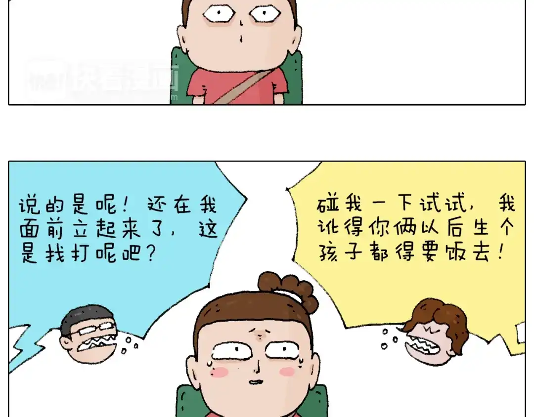 叫我森先生 公交见闻 第35页
