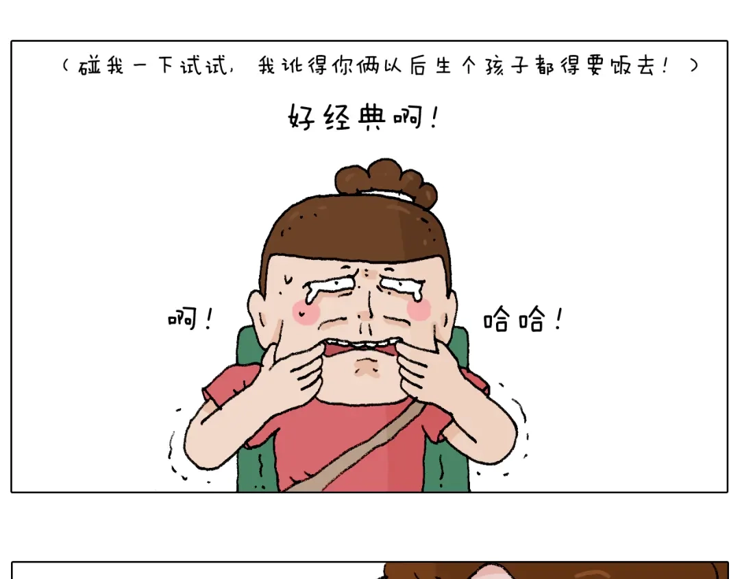 叫我森先生 公交见闻 第37页