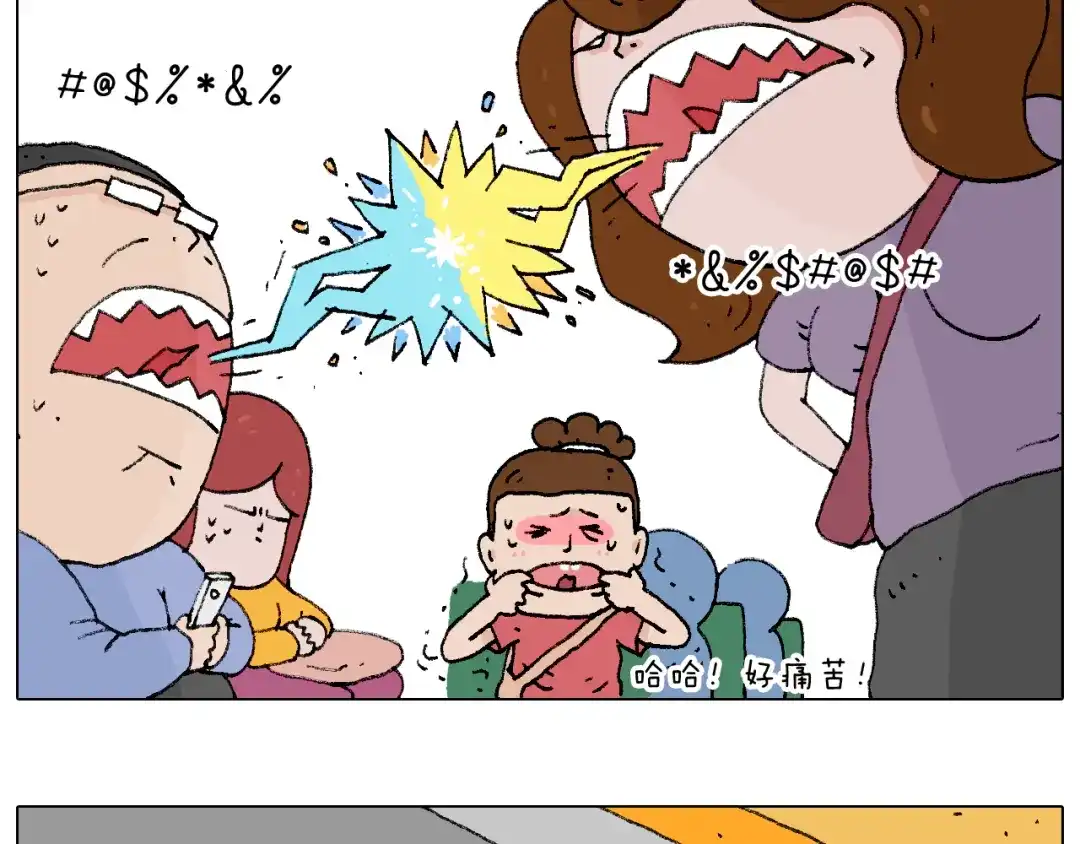 叫我森先生 公交见闻 第38页