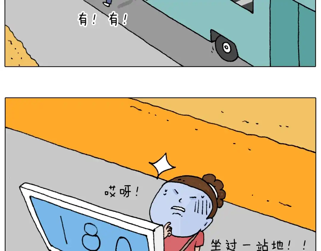 叫我森先生 公交见闻 第43页