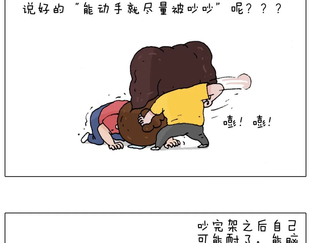叫我森先生 公交见闻 第52页