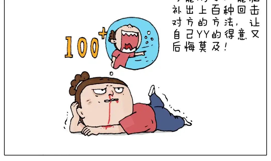 叫我森先生 公交见闻 第53页