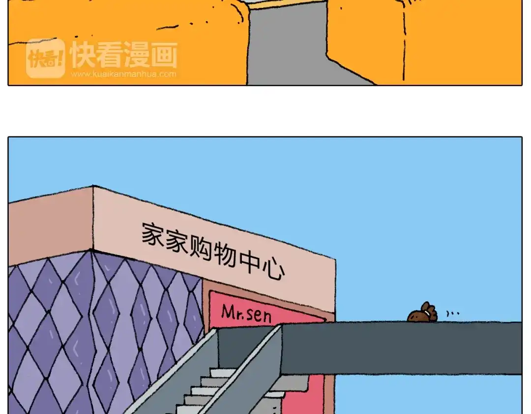 叫我森先生 公交见闻 第6页