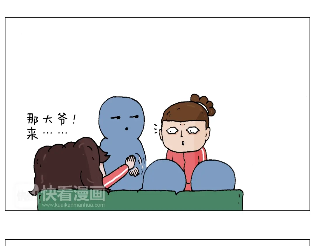 叫我森先生 公交见闻 第62页