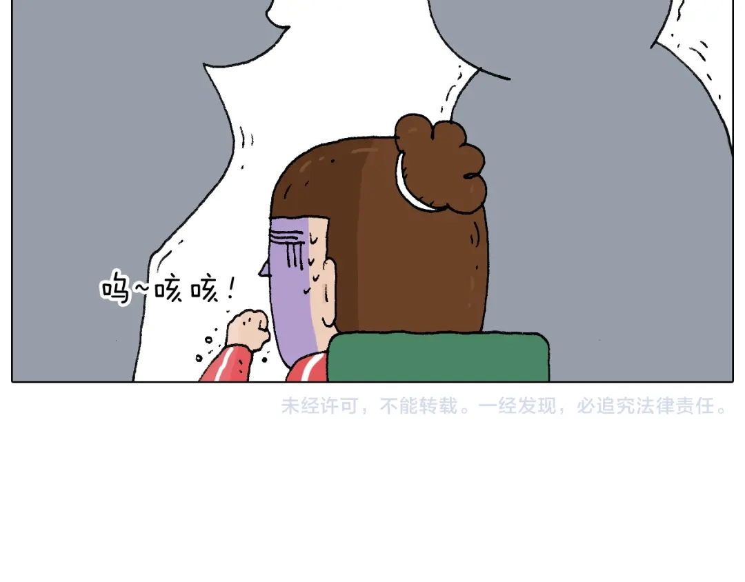 叫我森先生 公交见闻 第64页