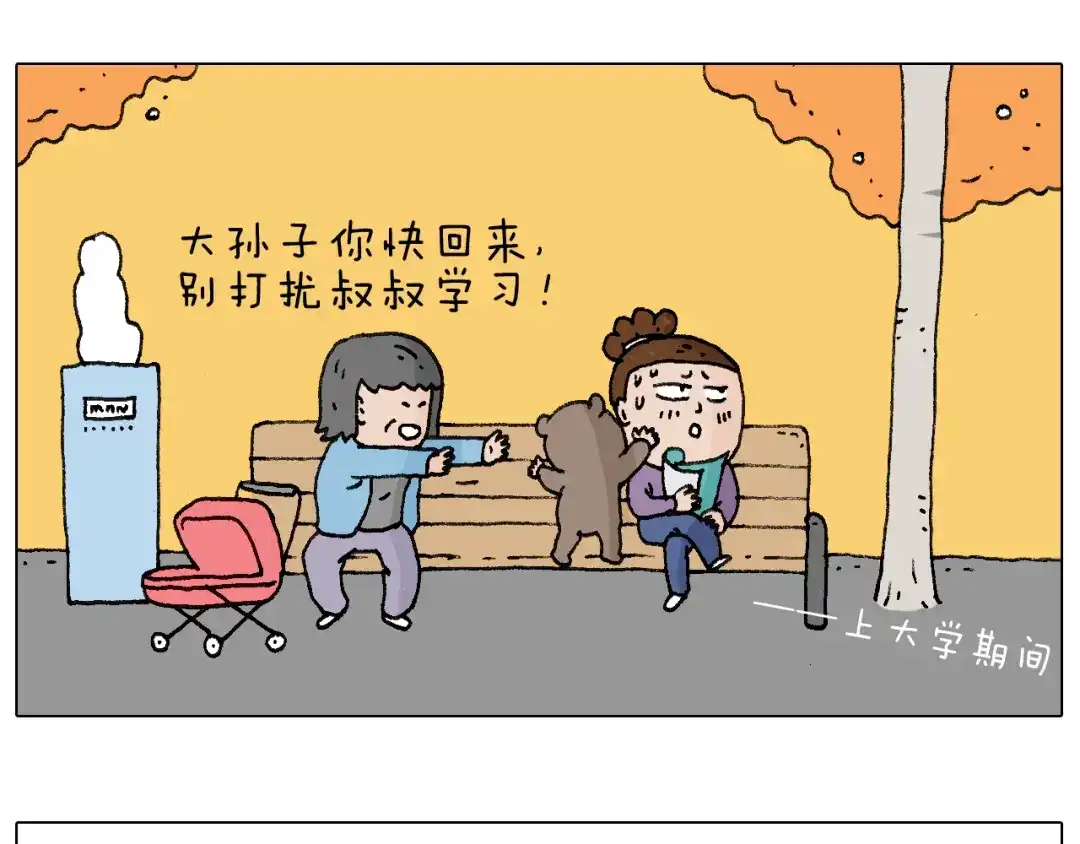 叫我森先生 爸爸日记 第13页