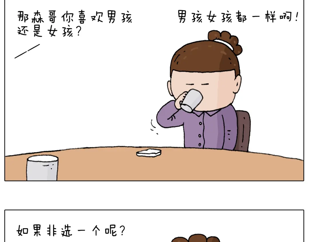 叫我森先生 爸爸日记 第14页