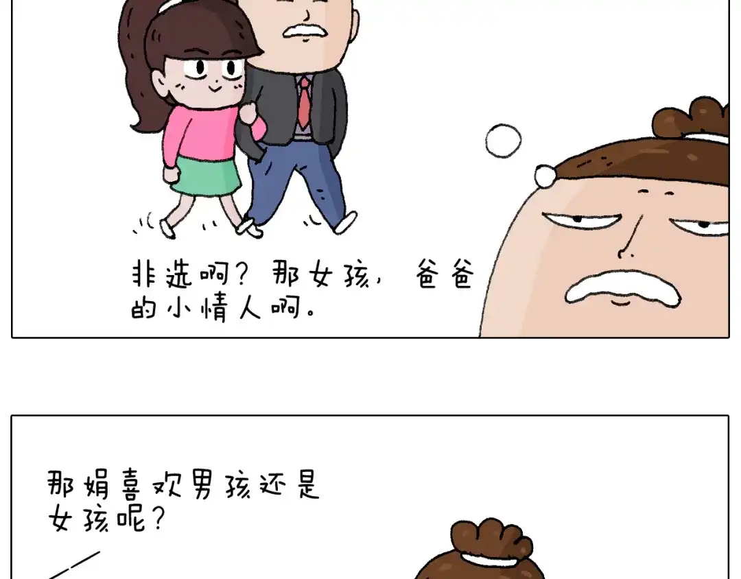 叫我森先生 爸爸日记 第16页