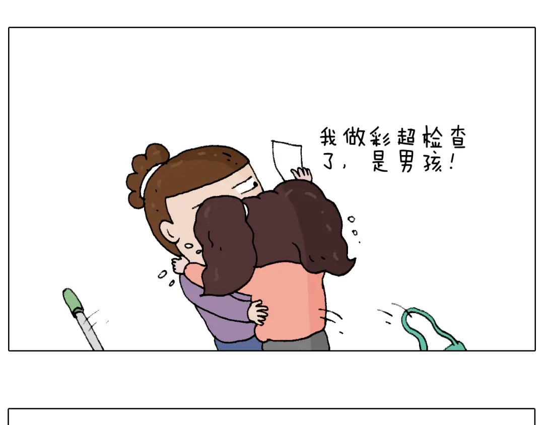 叫我森先生 爸爸日记 第19页
