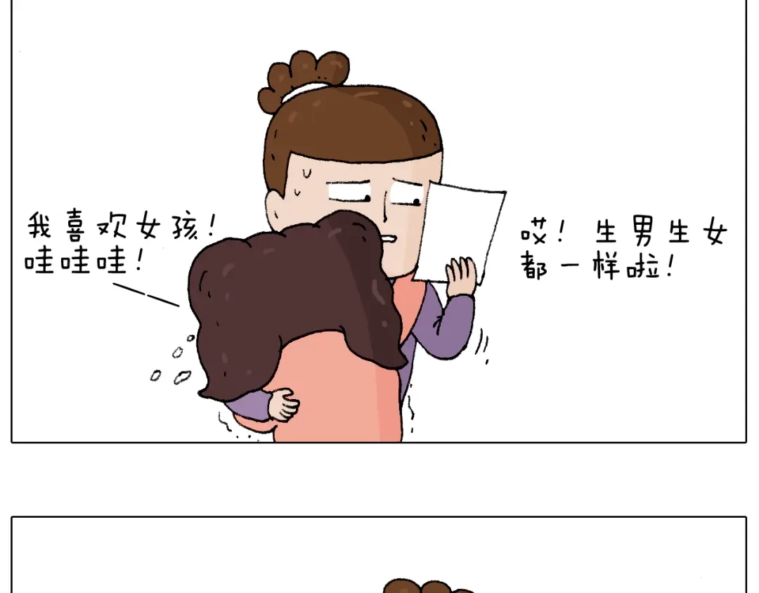 叫我森先生 爸爸日记 第20页