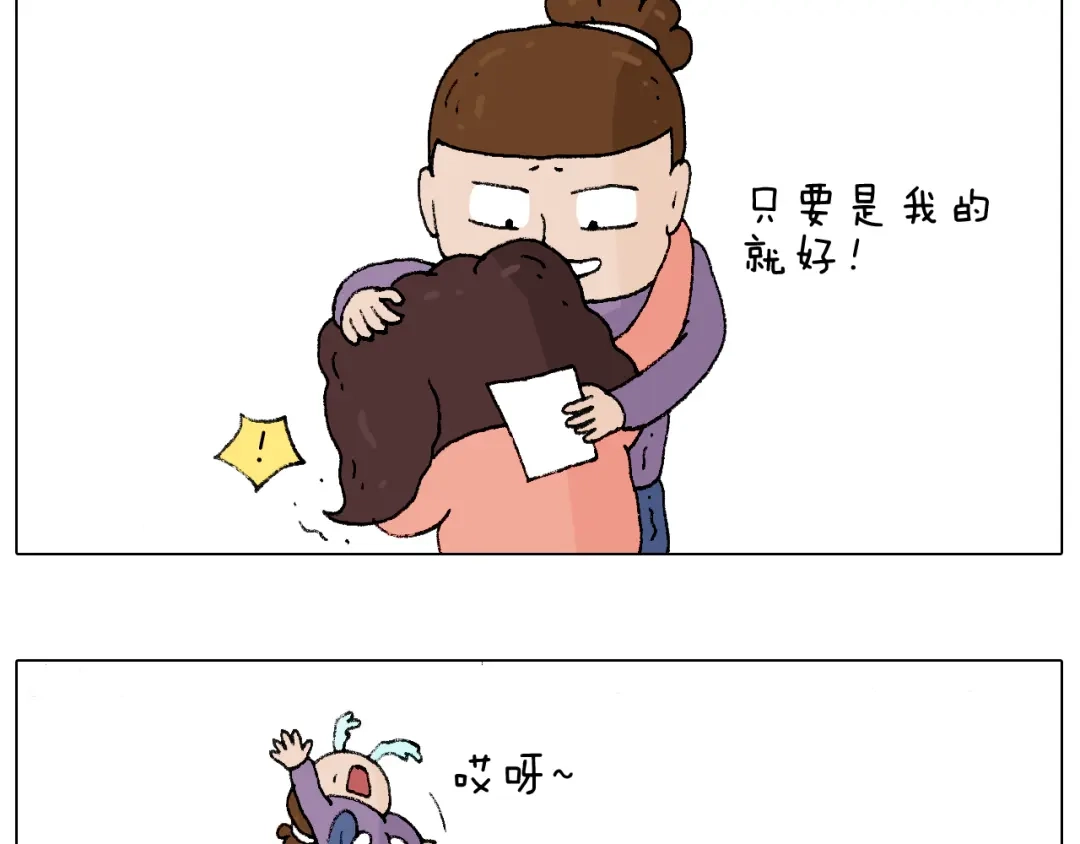 叫我森先生 爸爸日记 第21页
