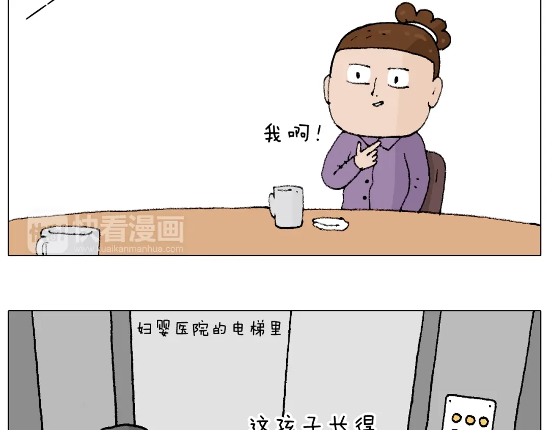 叫我森先生 爸爸日记 第23页