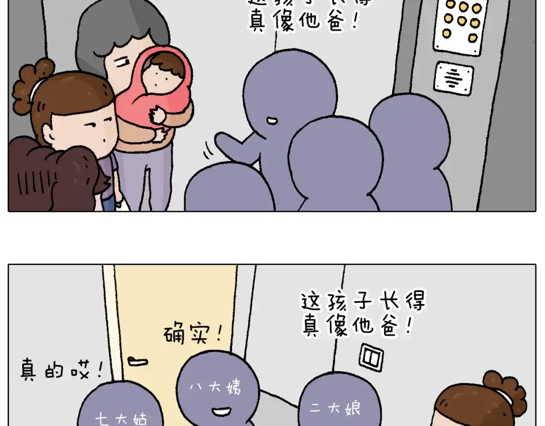 叫我森先生 爸爸日记 第24页