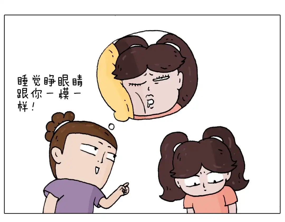 叫我森先生 爸爸日记 第29页
