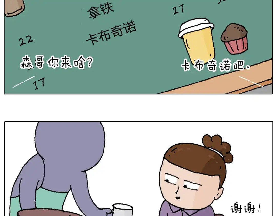 叫我森先生 爸爸日记 第3页