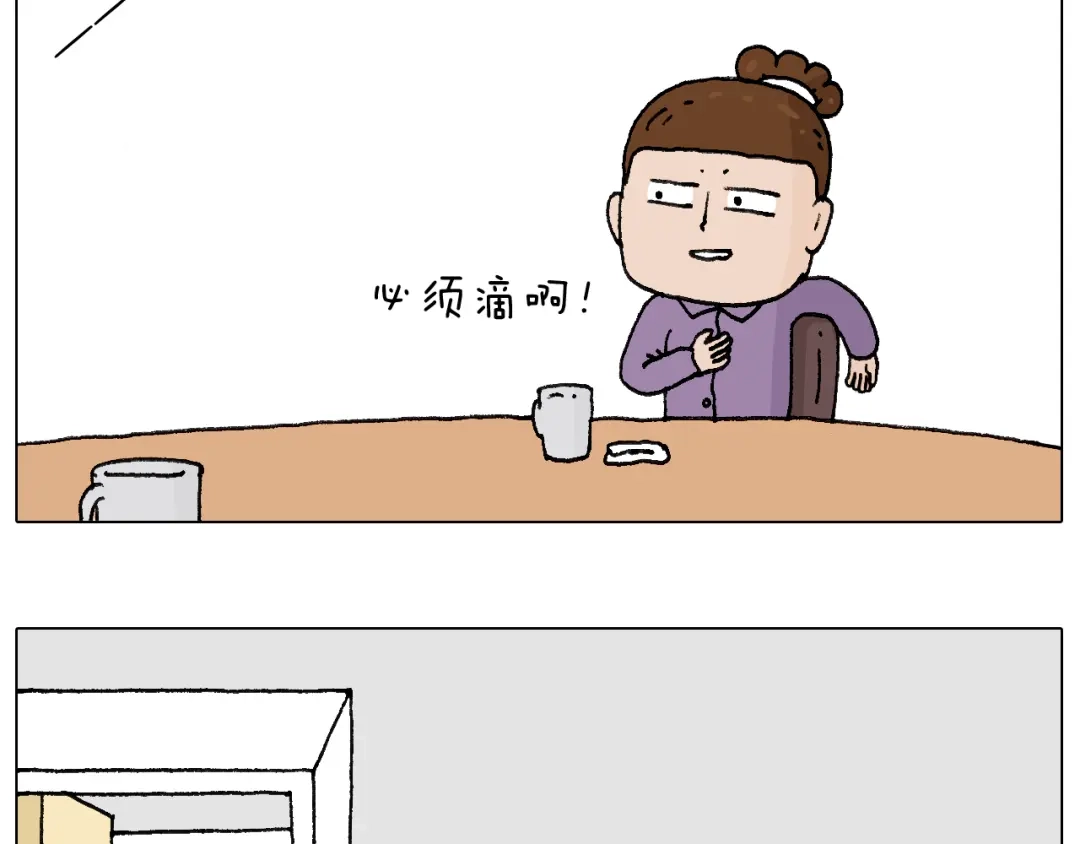 叫我森先生 爸爸日记 第31页
