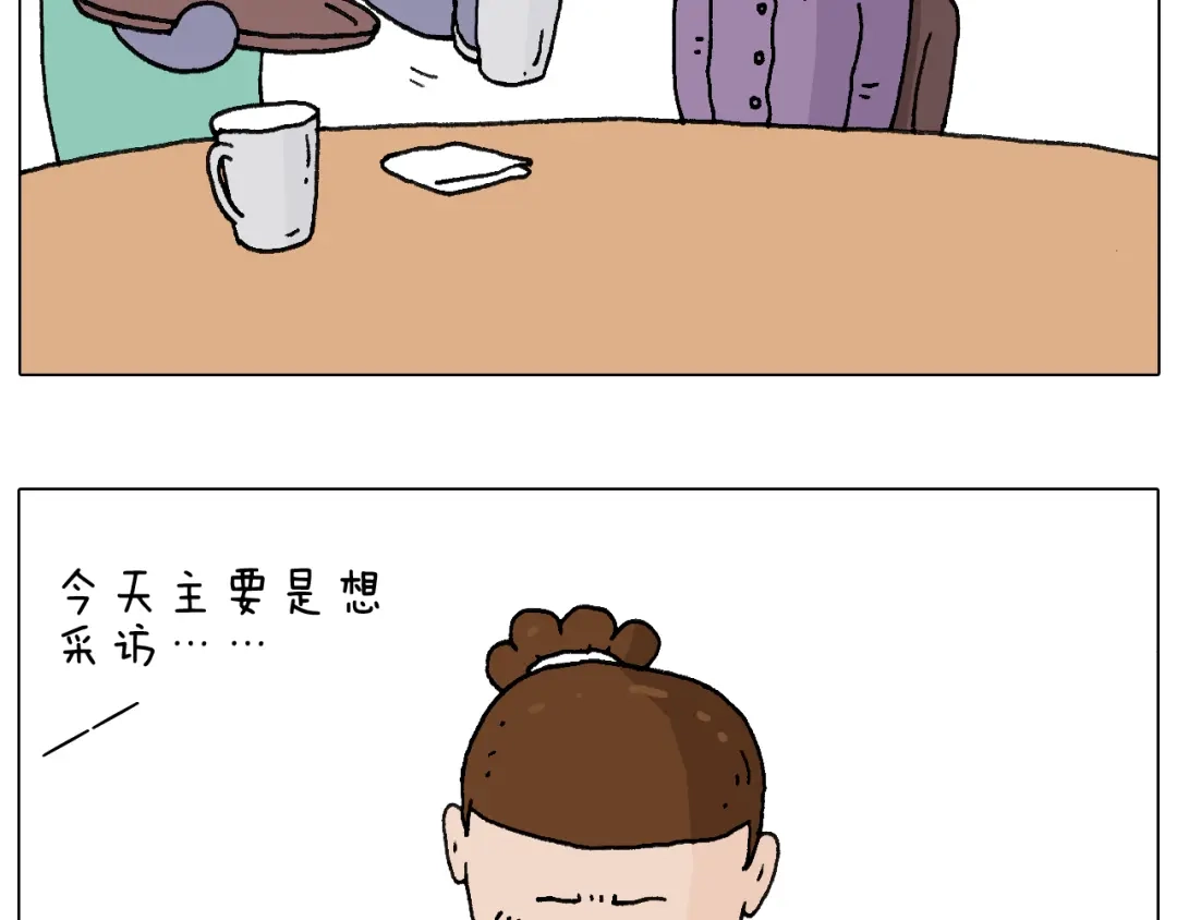 叫我森先生 爸爸日记 第4页