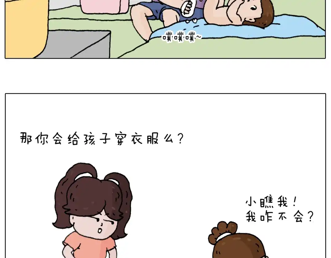 叫我森先生 爸爸日记 第44页