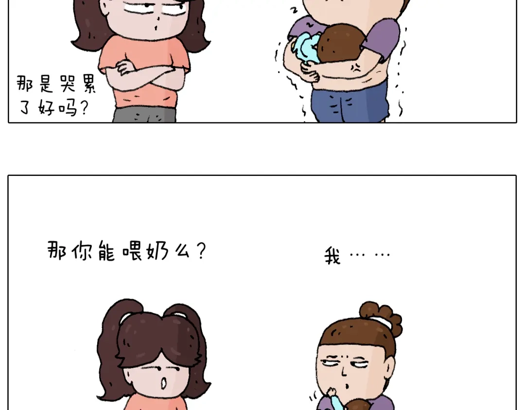 叫我森先生 爸爸日记 第55页