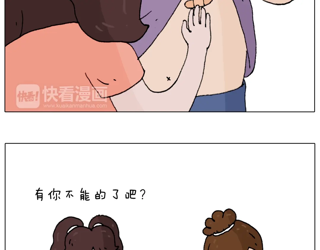叫我森先生 爸爸日记 第60页