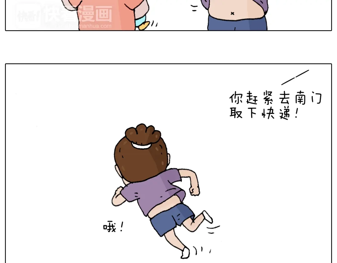 叫我森先生 爸爸日记 第64页
