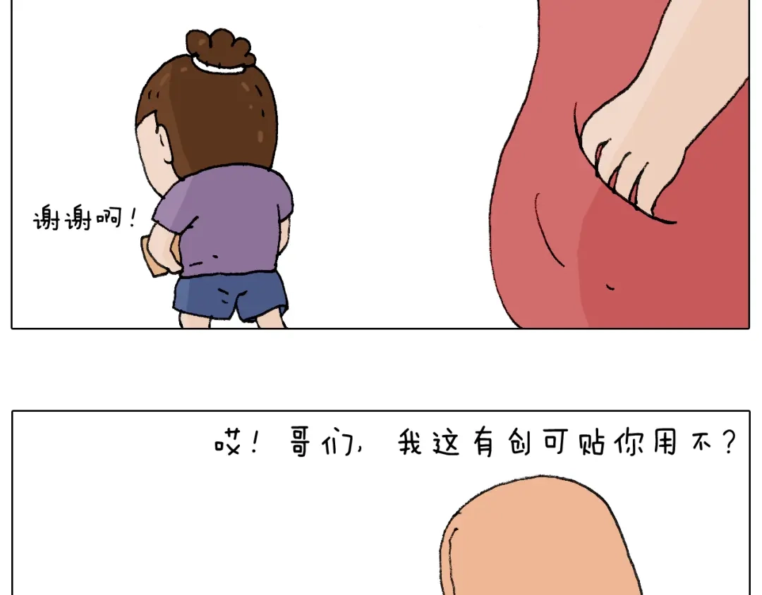 叫我森先生 爸爸日记 第70页
