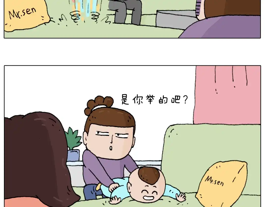 叫我森先生 爸爸日记 第74页