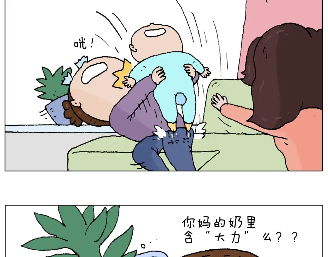 叫我森先生 爸爸日记 第80页