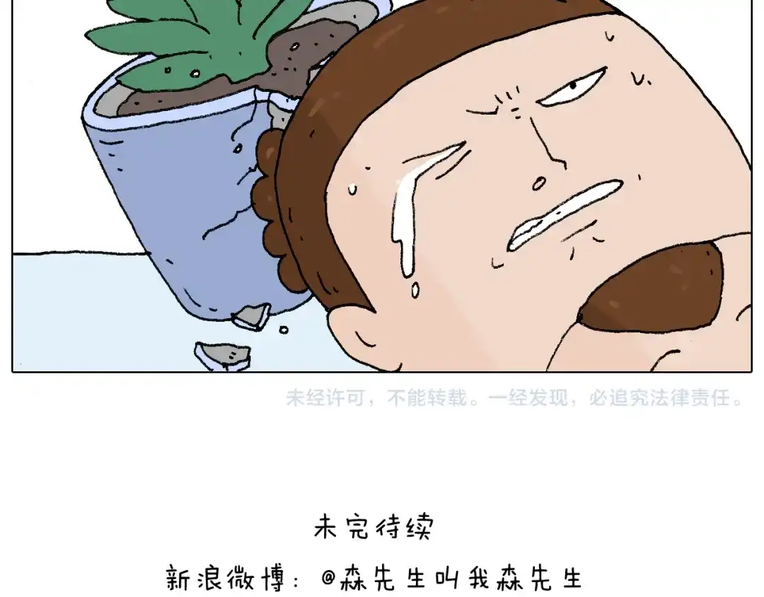 叫我森先生 爸爸日记 第81页
