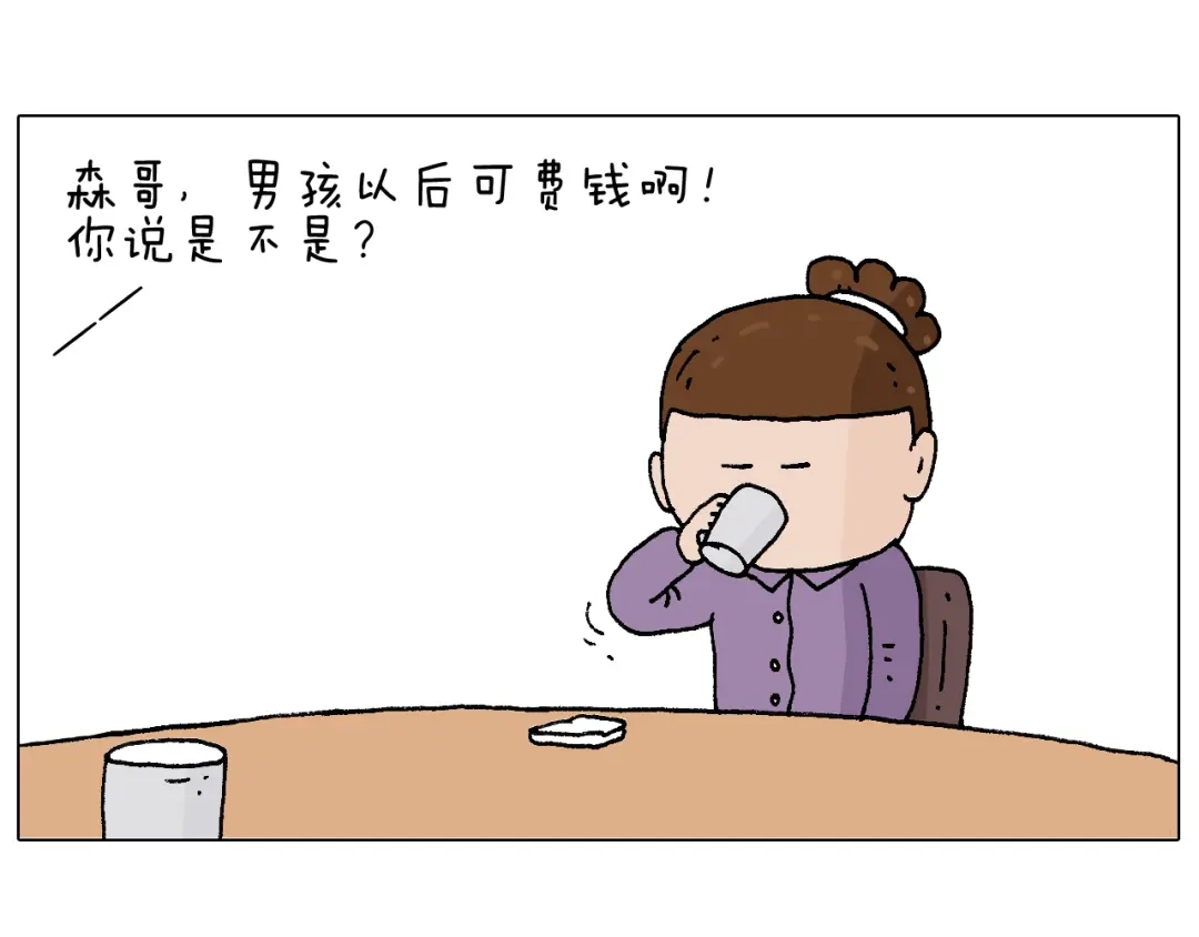 叫我森先生 爸爸日记 第87页
