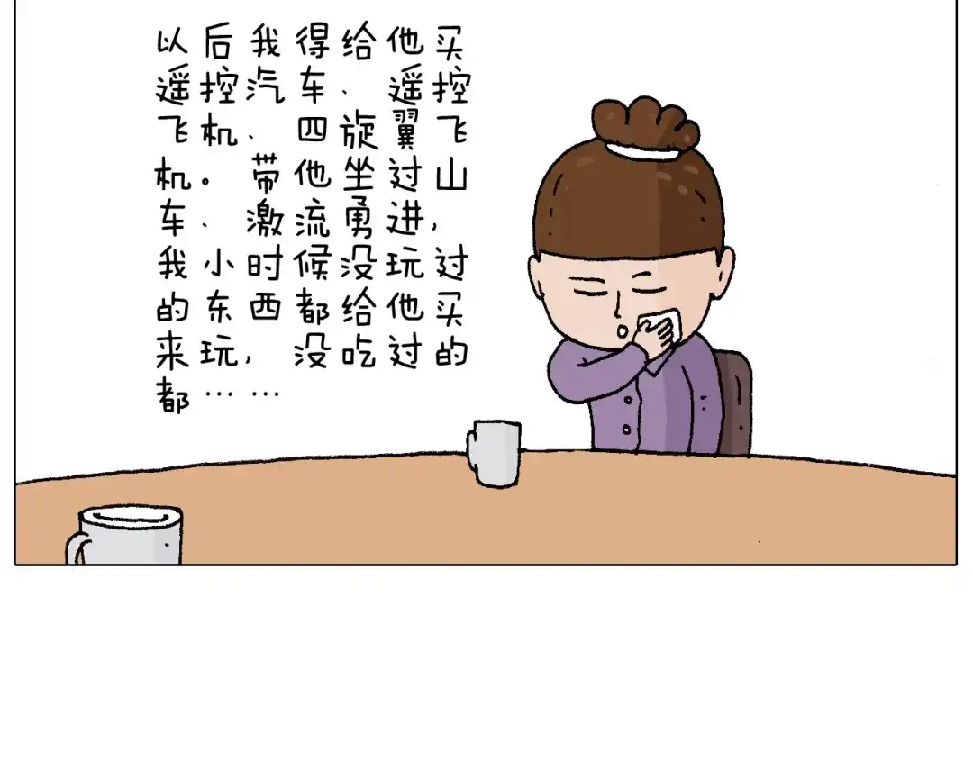叫我森先生 爸爸日记 第89页