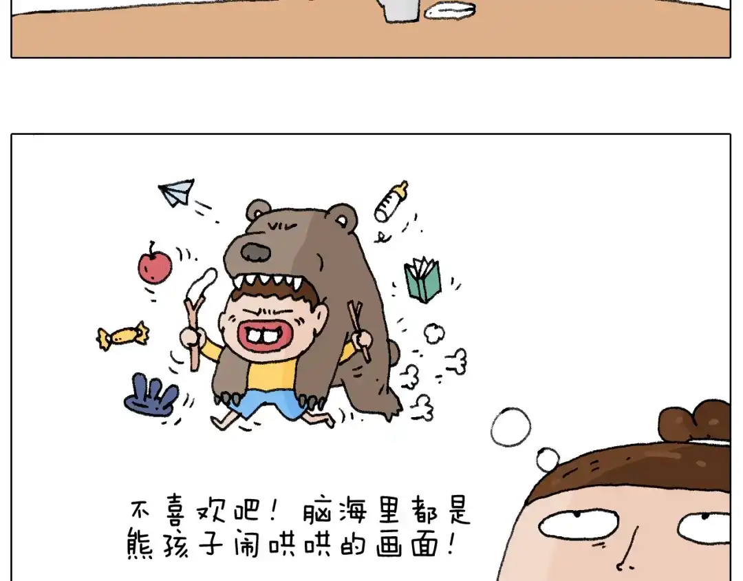 叫我森先生 爸爸日记 第9页