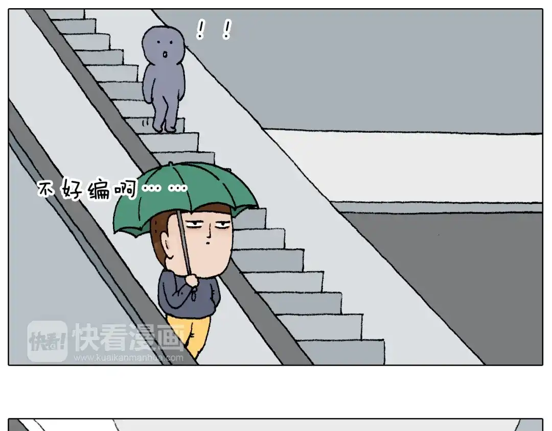 叫我森先生 啥都可能发生 第10页