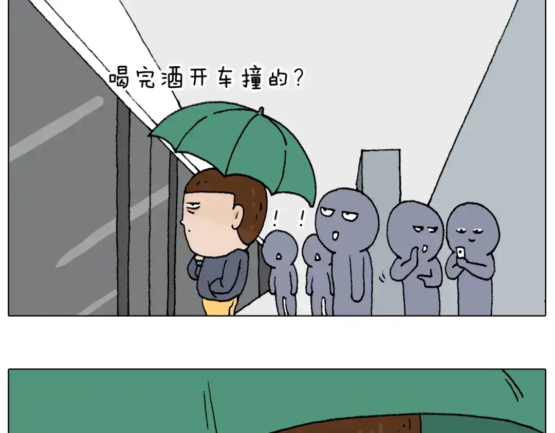 叫我森先生 啥都可能发生 第11页