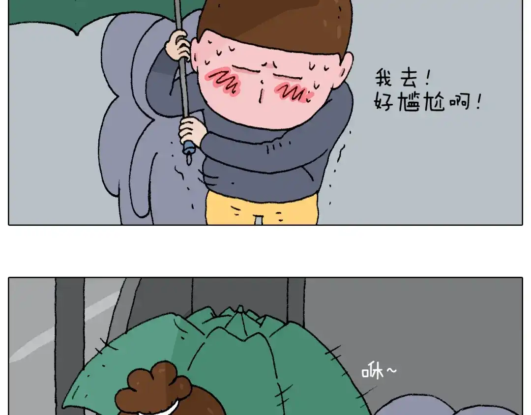 叫我森先生 啥都可能发生 第14页