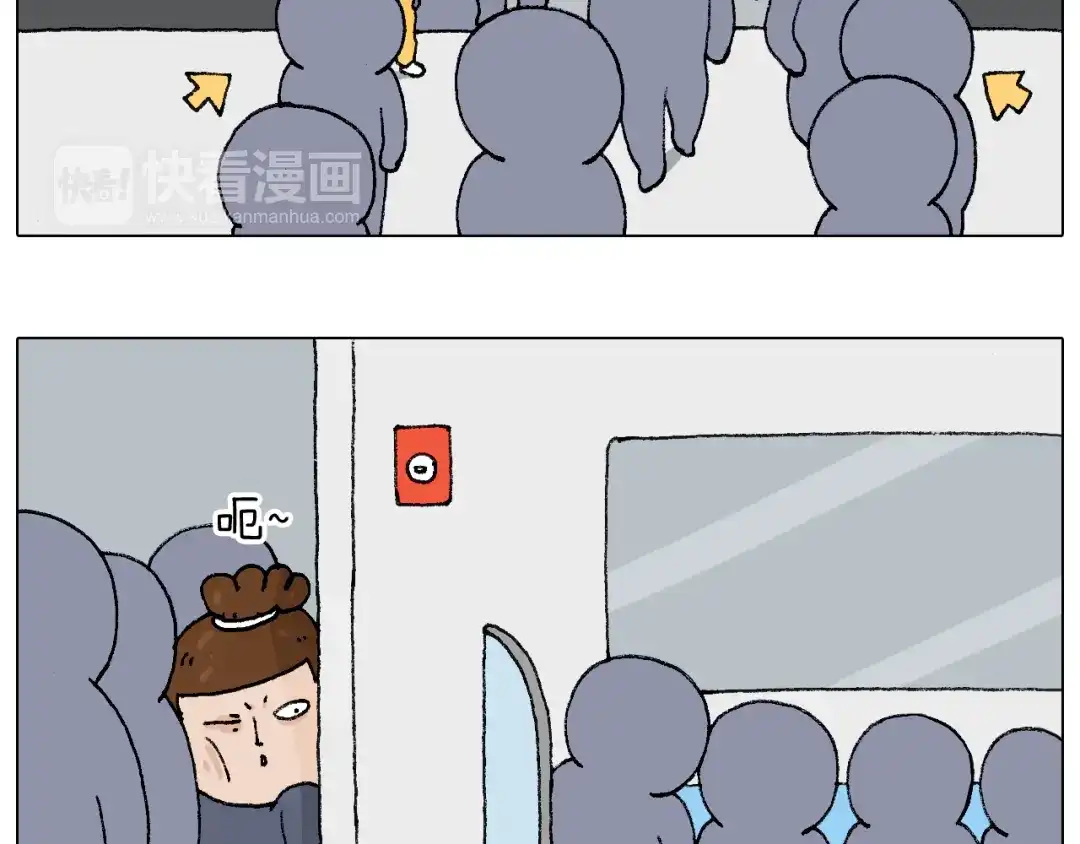 叫我森先生 啥都可能发生 第17页