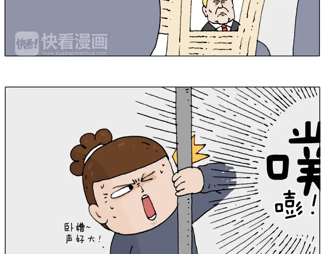 叫我森先生 啥都可能发生 第26页