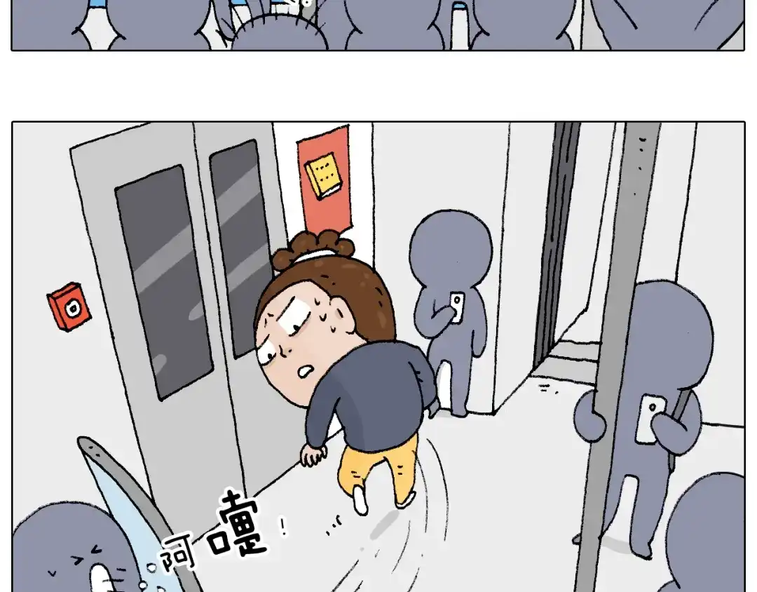 叫我森先生 啥都可能发生 第35页