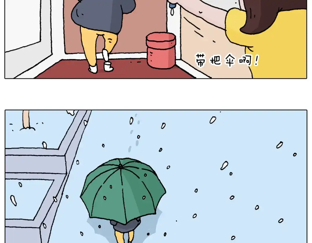 叫我森先生 啥都可能发生 第4页