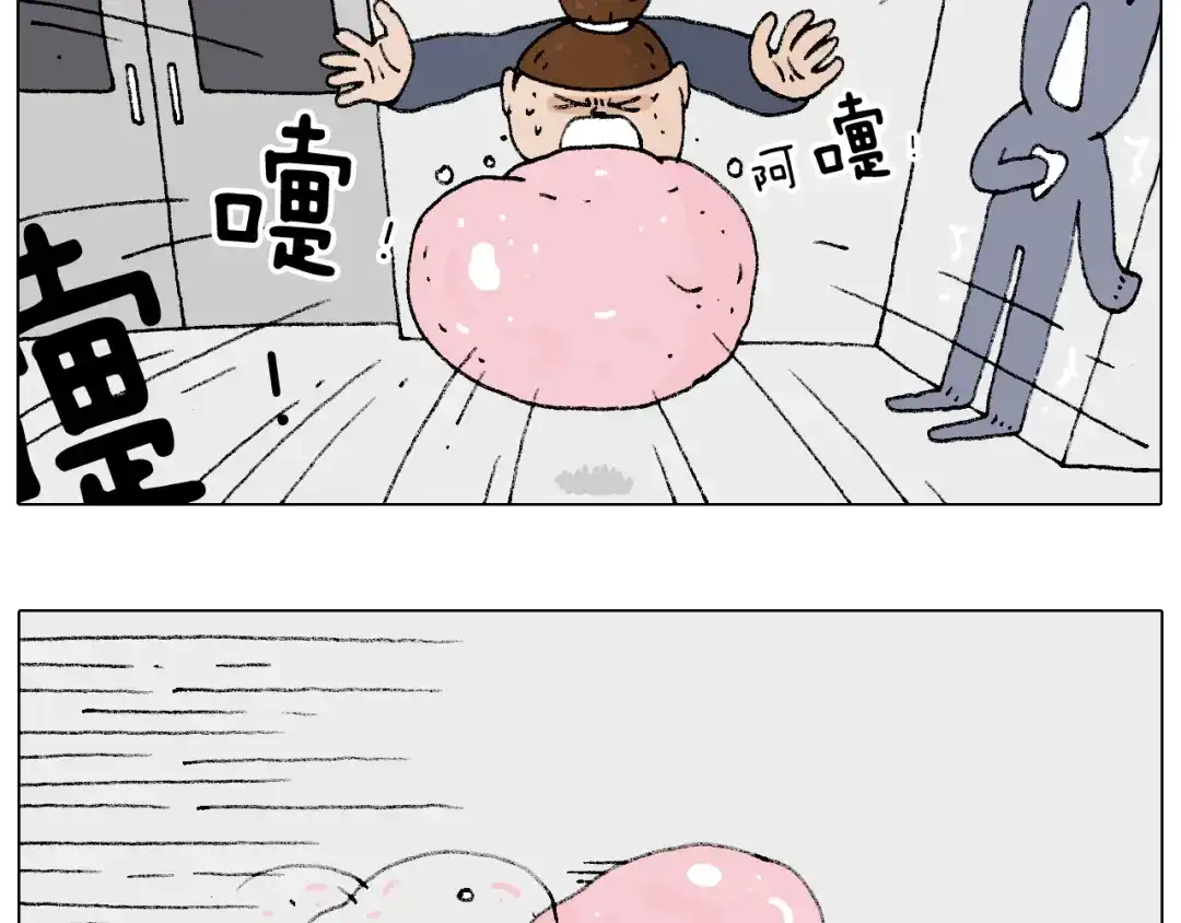 叫我森先生 啥都可能发生 第41页