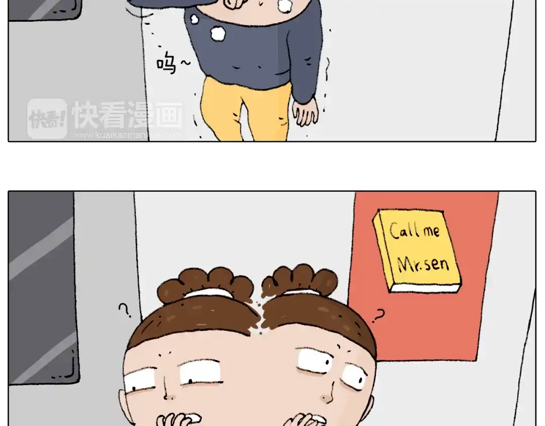 叫我森先生 啥都可能发生 第43页