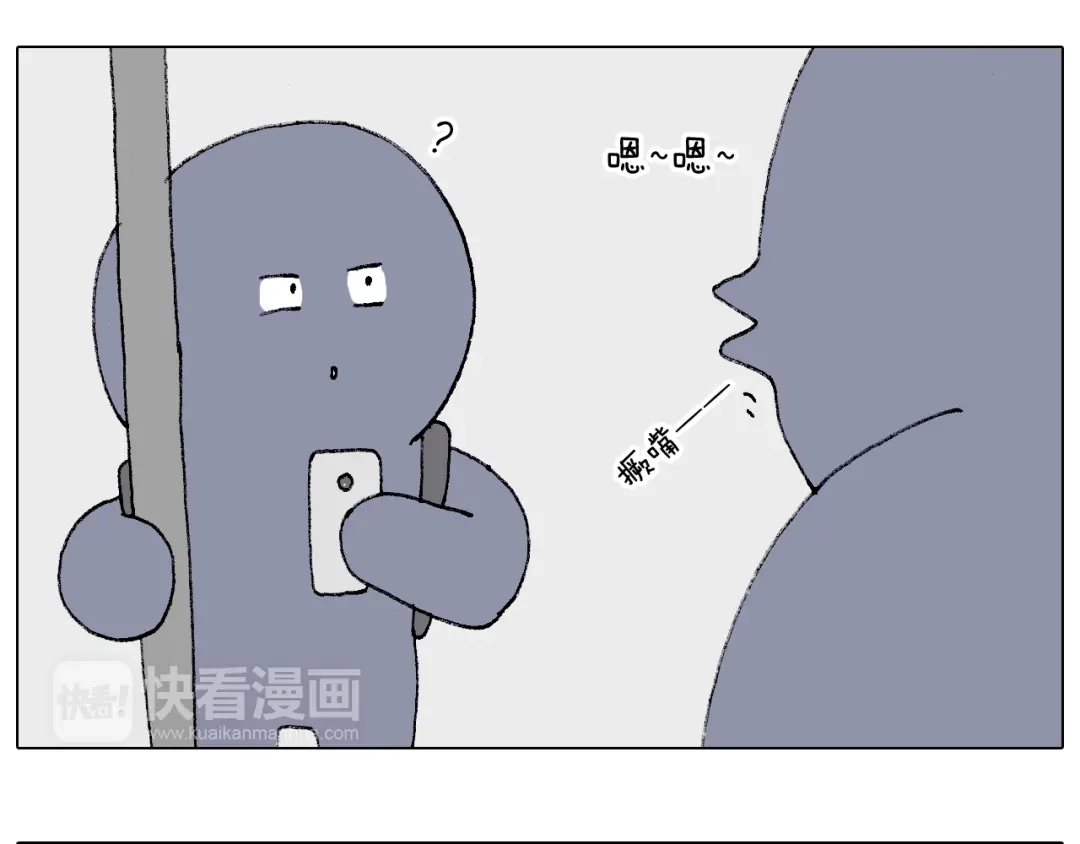 叫我森先生 啥都可能发生 第48页