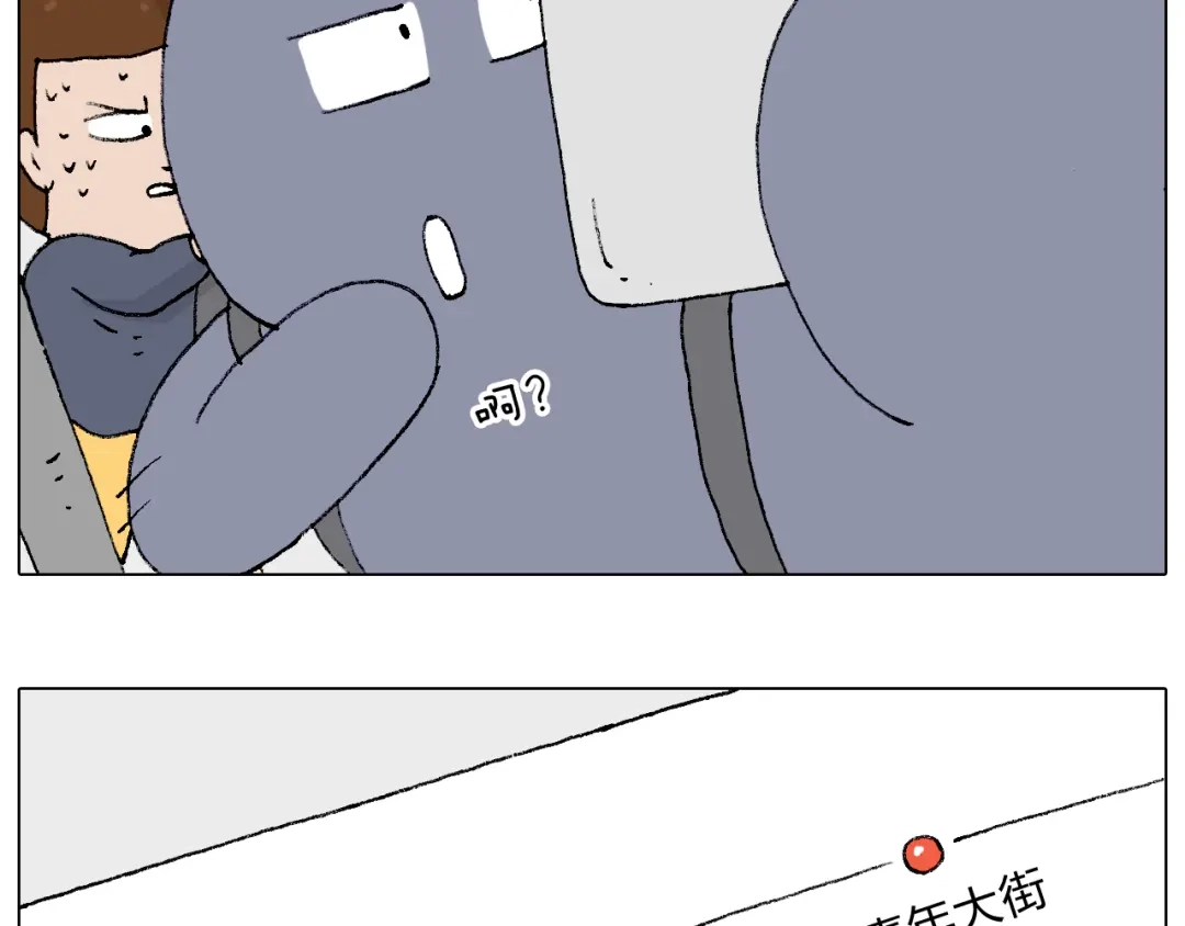 叫我森先生 啥都可能发生 第51页