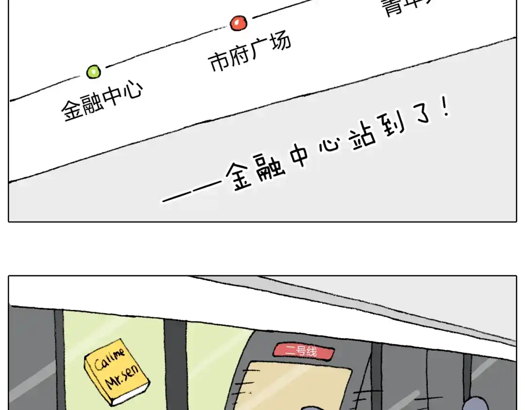 叫我森先生 啥都可能发生 第52页