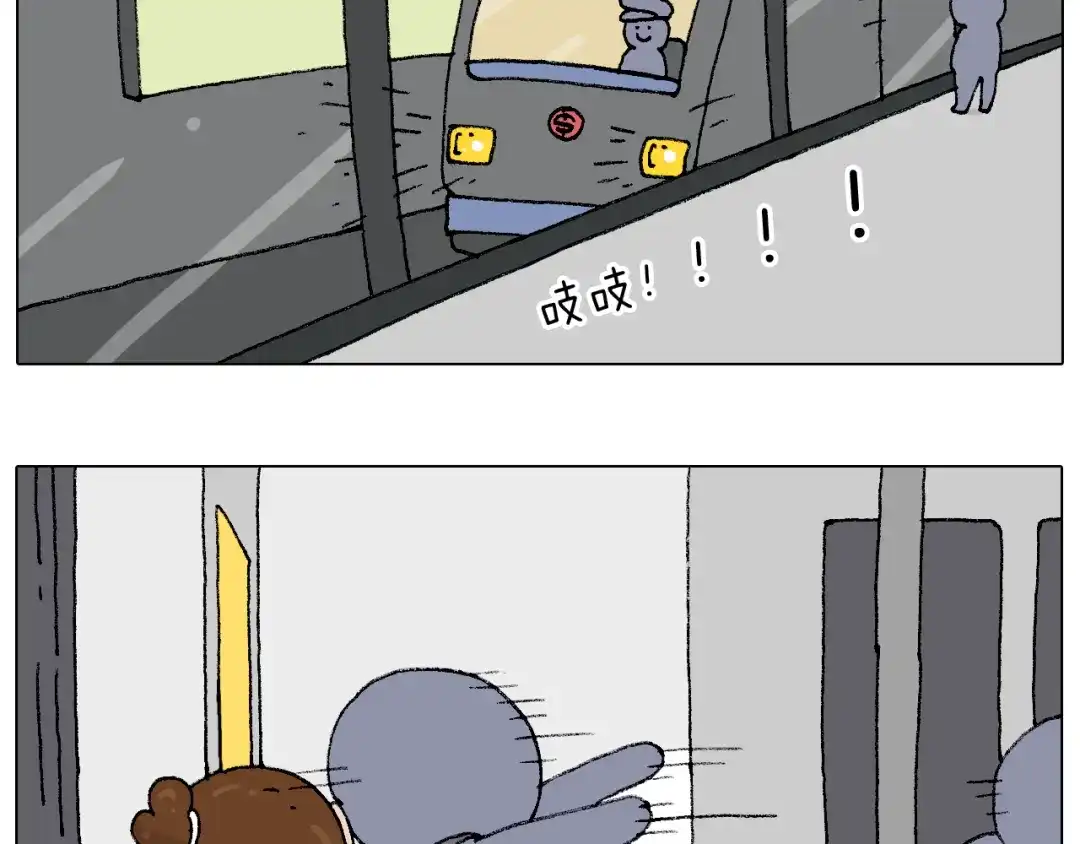 叫我森先生 啥都可能发生 第53页