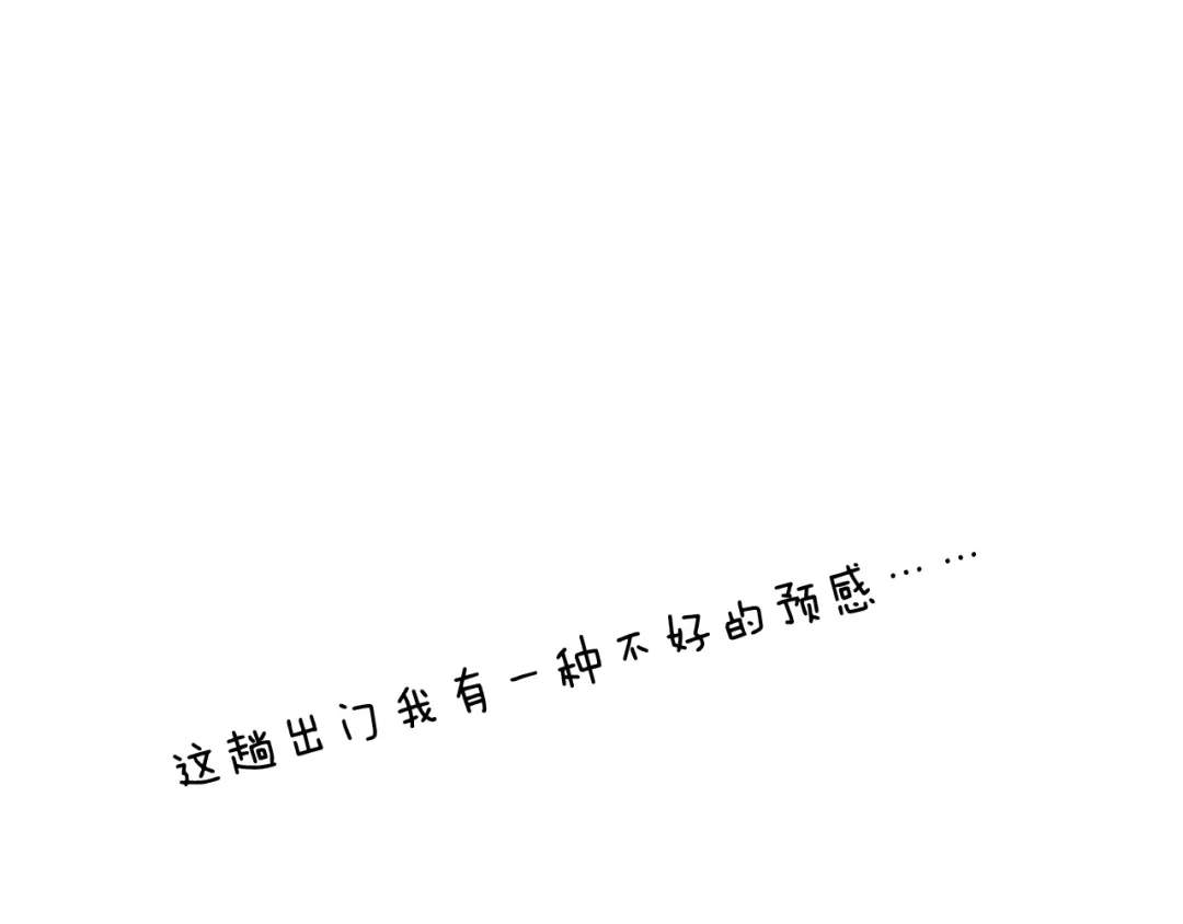 叫我森先生 啥都可能发生 第56页